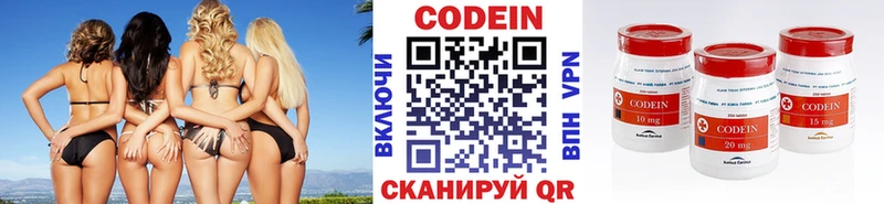 Кодеин напиток Lean (лин)  Безенчук 