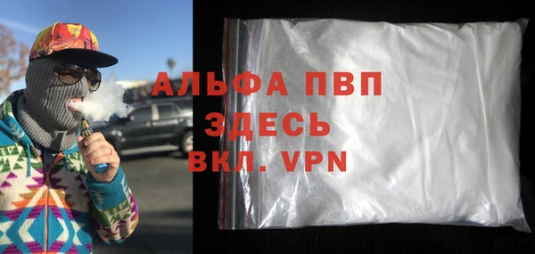 альфа пвп VHQ Алексин