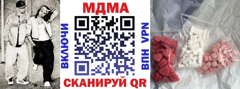 МДМА VHQ  купить наркотики сайты  гидра   Безенчук 