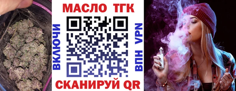 ТГК вейп с тгк  купить наркоту  Безенчук 